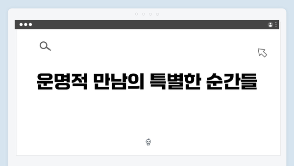 SBS 미우새 417회 하이라이트 - 두 커플의 운명적인 더블데이트 후일담