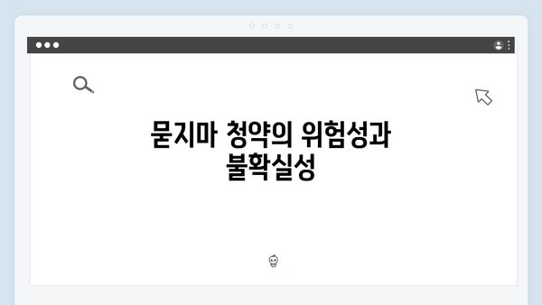 대출 규제 강화 후폭풍…묻지마 청약으로 영끌족 포기 사례 증가