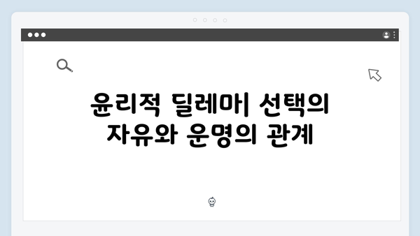 지옥 시즌 2에서 펼쳐질 새로운 초자연 현상의 철학적 의미