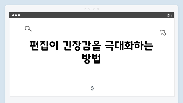 오징어게임 시즌2 촬영 감독이 말하는 긴장감 넘치는 장면 연출법