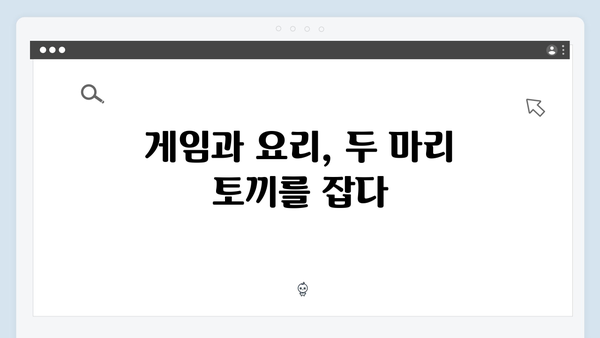 [미운우리새끼] 413회 명장면 - 이용대의 신박한 게이밍 젓가락 공개