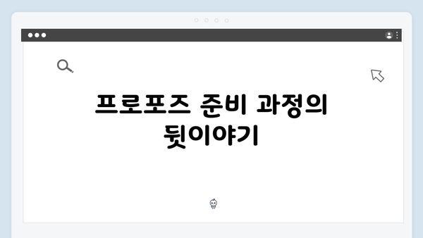 [미운우리새끼] 417회 명장면 - 임원희의 반전 프로포즈 계획