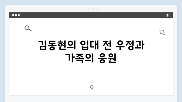 SBS 미우새 411회 하이라이트 - MC 그리 김동현의 해병대 입대 준비기