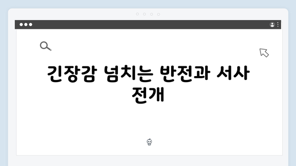 넷플릭스 오징어게임 시즌2: 더 치열해진 생존 게임과 사회 비판 메시지