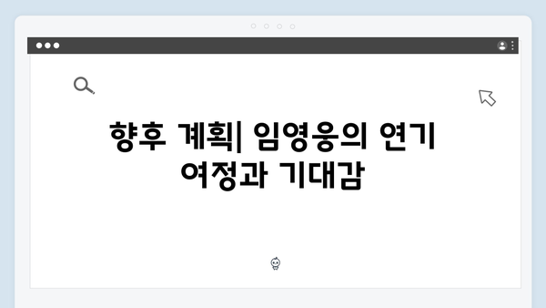 임영웅 In October 연기 변신 성공 비결 총정리