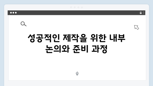 지옥 시즌 2 제작 비하인드: 3년 만의 귀환 이유