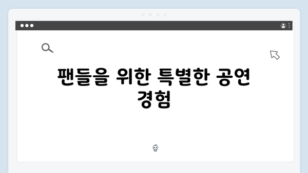티빙에서 만나는 최고의 무대, 임영웅 공연