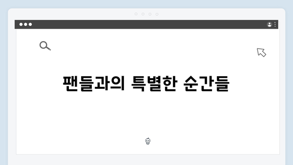 임영웅 콘서트 명곡 모음 - 팬들과 함께한 최고의 무대