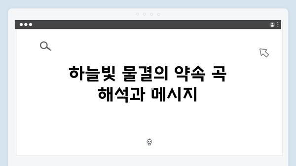 임영웅 IM HERO 하늘빛 물결의 약속
