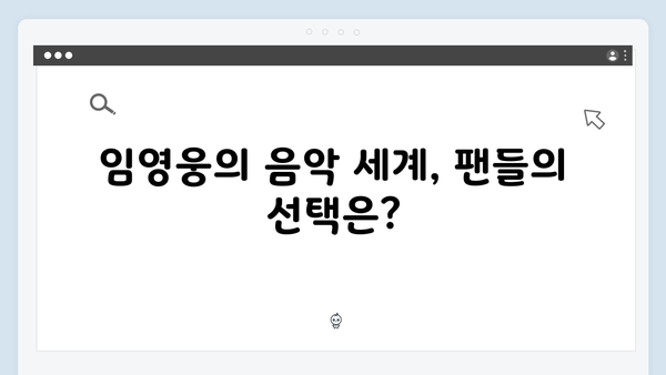 임영웅 IM HERO 콘서트 명곡 하이라이트 - 팬들이 뽑은 베스트