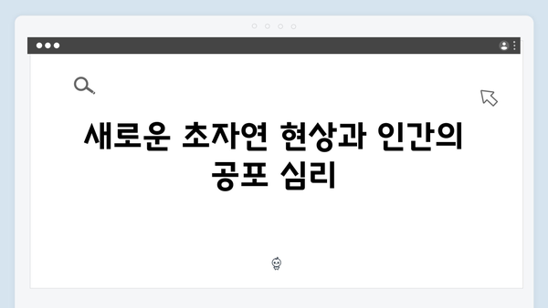 지옥 시즌 2에서 펼쳐질 새로운 초자연 현상의 심리학적 해석