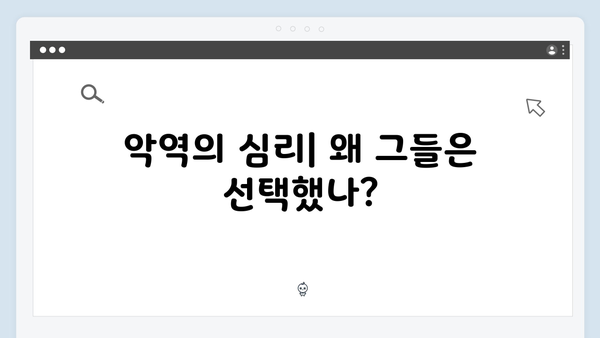 오징어게임 시즌2의 심리 묘사: 전문 심리학자가 분석한 캐릭터 심리