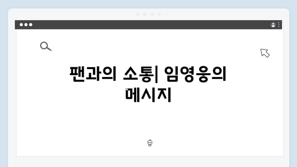 임영웅 In October 캐릭터 분석과 관전 포인트