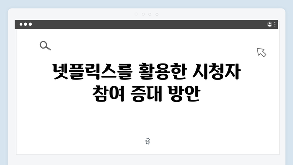 황동혁 감독의 야심작, 오징어게임 시즌2의 글로벌 전략 분석