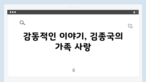 미운우리새끼 최신회 총정리 - 김종국의 감동적인 대만 모자여행