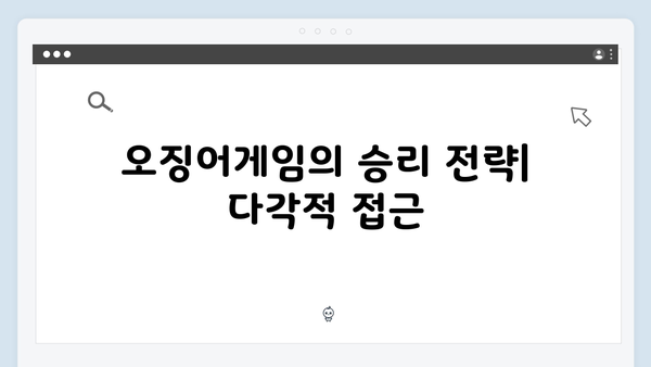 단체 줄넘기부터 복수 미션까지: 오징어게임 시즌2 게임의 진화