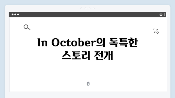 임영웅 주연 In October, 2024년 최고의 단편영화 리뷰