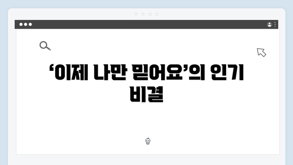 임영웅 히트곡 모음 - 이제 나만 믿어요부터 최신곡까지