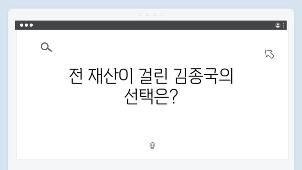 [미우새 418회] 김종국의 대만 모자여행 대공개 - 전 재산이 걸린 반전 스토리