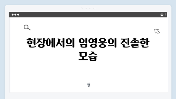 임영웅 In October 미공개 촬영 현장 스토리