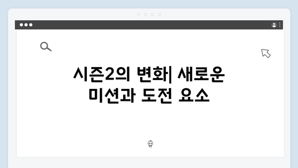 이정재 VS 이병헌: 오징어게임 시즌2 복수 미션의 치열한 두뇌 싸움