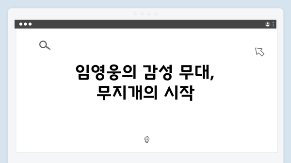 임영웅 콘서트 감동 무대 모음 - 무지개부터 이젠 나만 믿어요까지