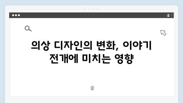 지옥 시즌 2의 의상 디자인: 캐릭터 변화를 담아낸 섬세함