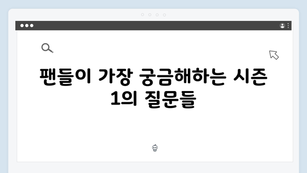 넷플릭스 지옥 시즌 2: 시즌 1 팬들의 궁금증 해소될까