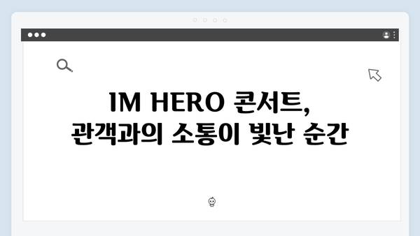 임영웅 IM HERO 콘서트 명장면 총망라 - 360도 무대의 진수