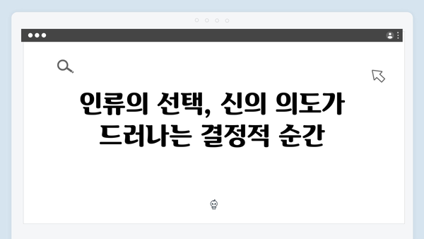 넷플릭스 지옥 시즌2 스토리 라인 예측: 충격적 전개 5가지 포인트