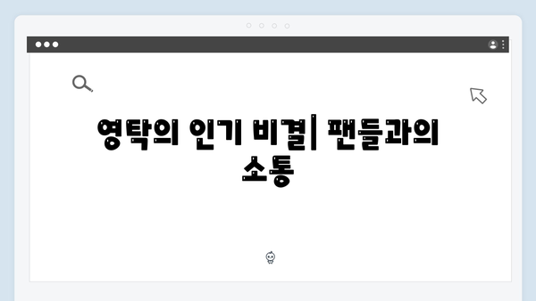 2024년 하반기 트로트 차트 TOP8 - 임영웅, 이찬원, 영탁 완벽 분석