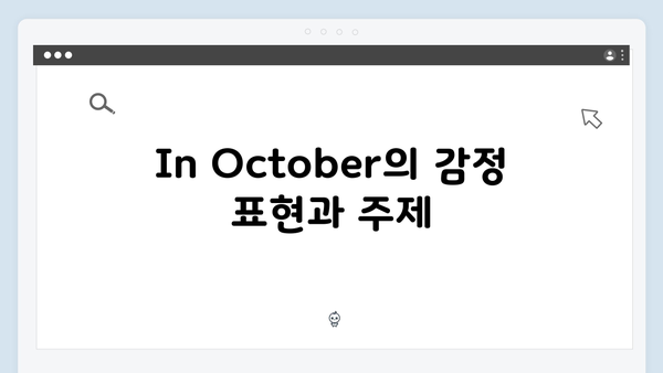 임영웅 In October 리뷰: 평점 4.0의 비결 분석