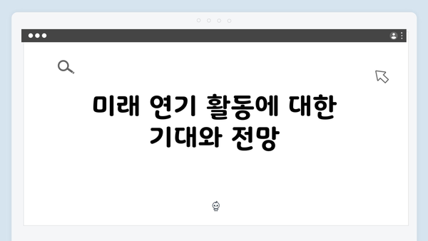 In October 임영웅 연기력 분석: 전문가와 관객 평가 총정리