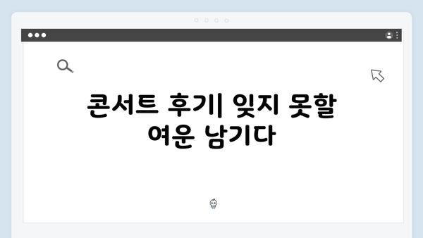 임영웅 IM HERO 콘서트 명장면 모음 - 열기구부터 불꽃놀이까지