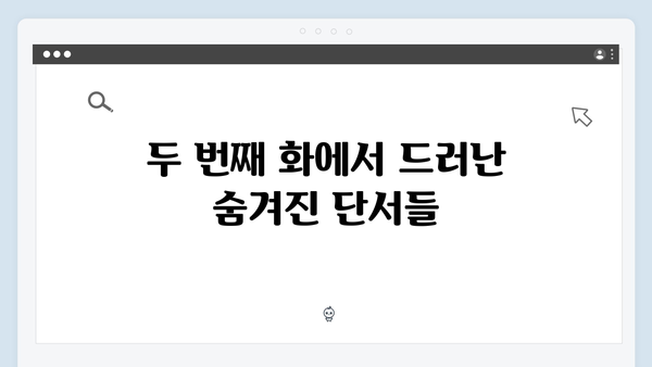 열혈사제2 2화 리뷰: 고자예프의 귀환과 새로운 미스터리