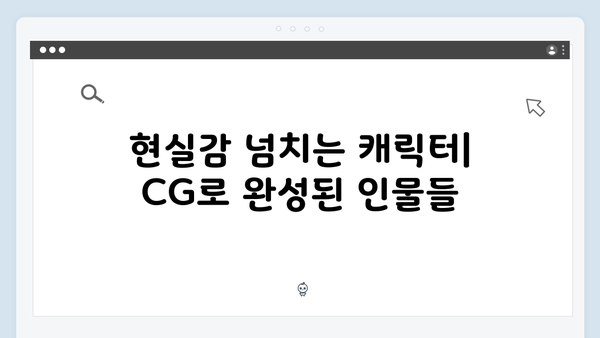 지옥 시즌 2의 CGI 기술: 한계를 뛰어넘는 시각 효과