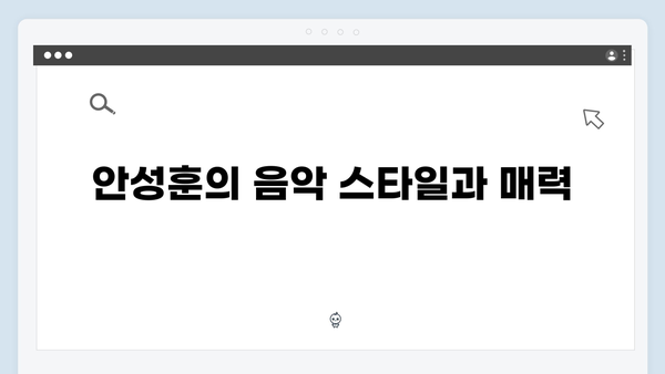 트로트 신세대 안성훈 인기곡 모음