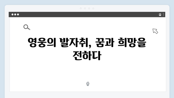 임영웅 IM HERO 영웅시대의 진심 어린 메시지