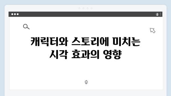 지옥 시즌 2의 시각 효과: 더욱 압도적인 지옥 묘사