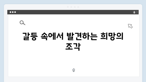 넷플릭스 지옥 시즌2: 일상이 된 공포 속 인간의 선택과 갈등