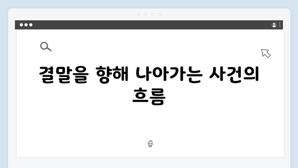 열혈사제2 3회 총정리: 마약 수사의 결정적 전환점