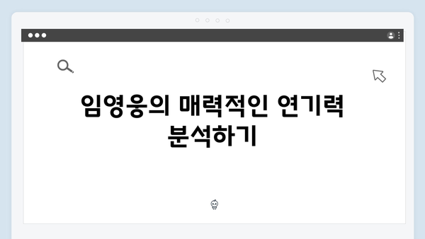 임영웅 In October 성공 비결: 연기력부터 스토리까지