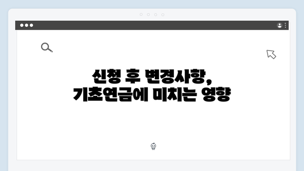 2024 기초연금 신청: 필수서류부터 지원금액까지