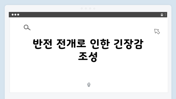 열혈사제2 2회 총정리: 구대영의 합류와 반전 전개