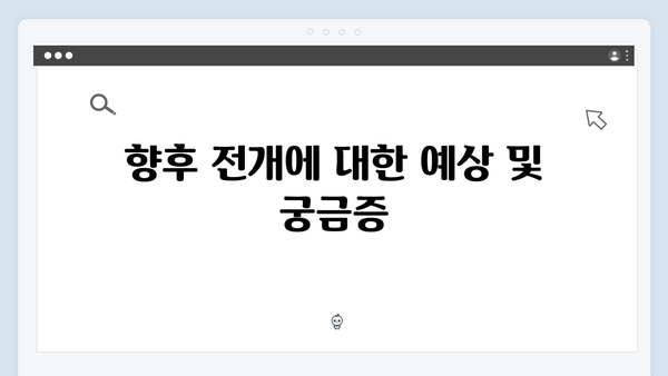 열혈사제2 2회 총정리: 구대영의 합류와 반전 전개