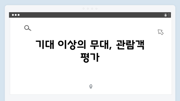 임영웅 In October 시청자 리뷰 모음: 생생한 관람 후기