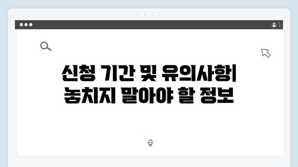 2024 기초연금 신청하기: 자격조건부터 필요서류까지 상세안내