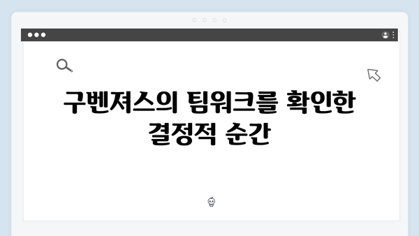 열혈사제2 3회 총정리: 구벤져스의 완벽한 팀워크 부활