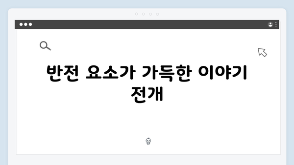 열혈사제2 2화 하이라이트: 고독성의 수상한 발연기와 반전