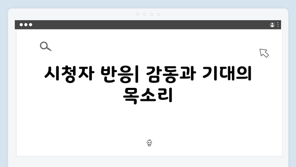 열혈사제2 4회 완벽 리뷰: 불장어 조직의 실체가 드러나다